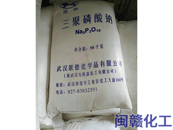 三聚磷酸鈉