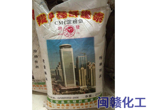 羧甲基纖維素