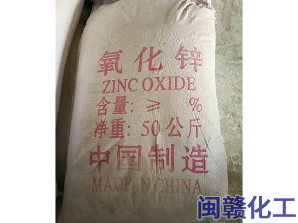 氧化鋅